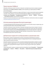 Страница 196