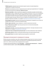 Страница 198