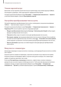 Страница 199