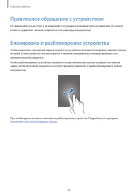 Страница 20