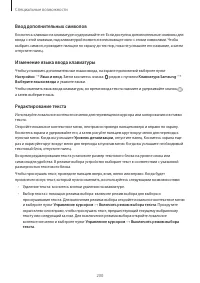 Страница 200