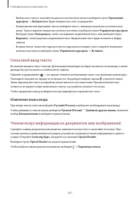 Страница 201