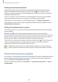 Страница 202
