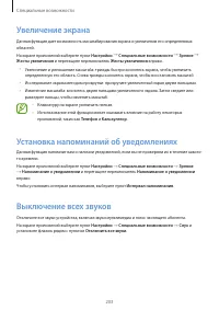 Страница 203