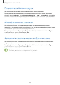 Страница 205