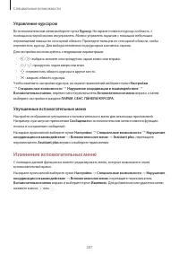 Страница 207