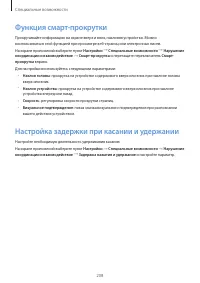 Страница 208