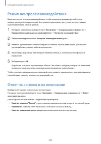 Страница 209