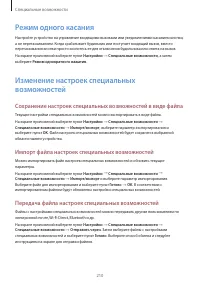 Страница 210