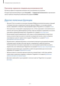 Страница 211