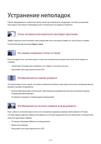 Страница 212