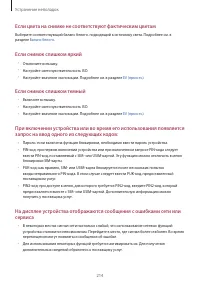 Страница 214