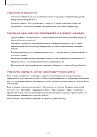 Страница 215