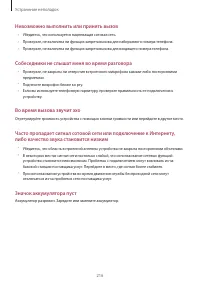 Страница 216
