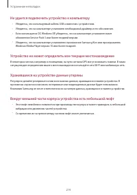 Страница 219