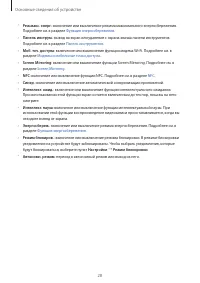 Страница 28