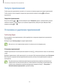 Страница 33