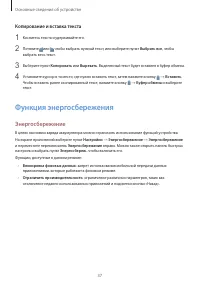 Страница 37
