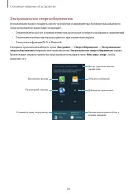 Страница 38
