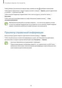 Страница 39