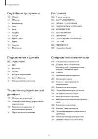 Страница 4
