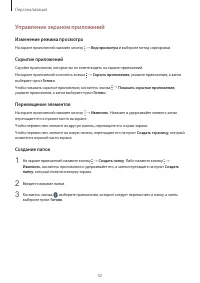 Страница 42