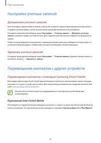 Страница 45