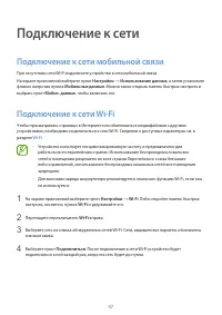 Страница 47