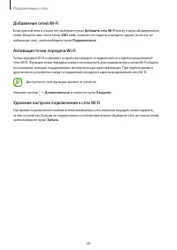 Страница 48