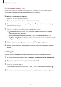 Страница 50