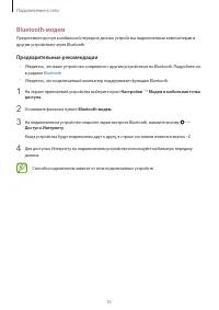Страница 51