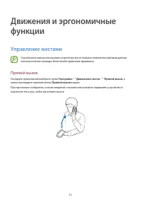 Страница 52