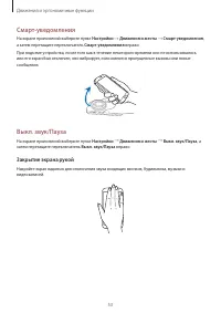 Страница 53