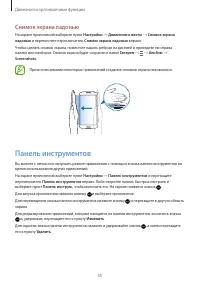 Страница 55
