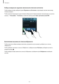 Страница 57