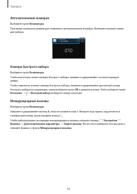 Страница 58