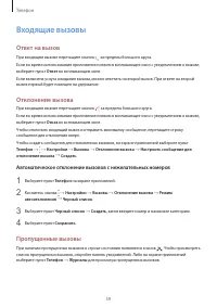 Страница 59