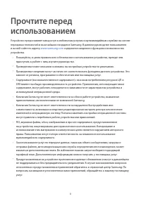 Страница 6