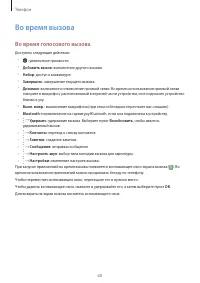 Страница 60