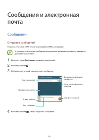 Страница 66