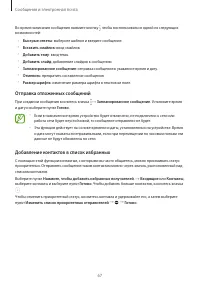 Страница 67