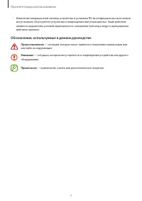 Страница 7