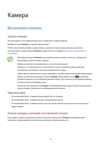 Страница 73