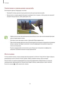 Страница 76