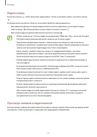 Страница 77