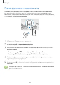 Страница 80