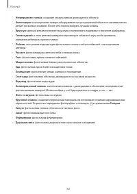 Страница 82