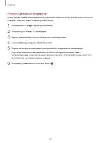 Страница 85