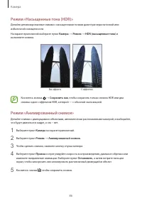 Страница 86