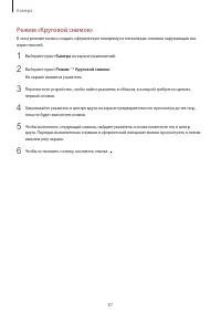 Страница 87